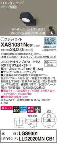 Panasonic ݥåȥ饤 XAS1031NCB1 ᥤ̿