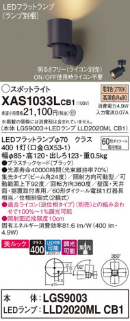 Panasonic ݥåȥ饤 XAS1033LCB1 ᥤ̿