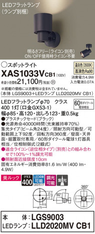 Panasonic ݥåȥ饤 XAS1033VCB1 ᥤ̿