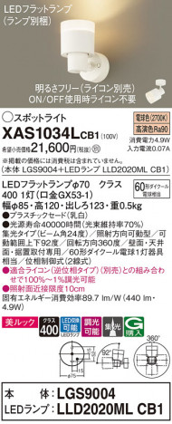 Panasonic ݥåȥ饤 XAS1034LCB1 ᥤ̿