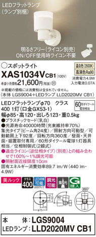 Panasonic ݥåȥ饤 XAS1034VCB1 ᥤ̿