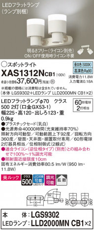 Panasonic ݥåȥ饤 XAS1312NCB1 ᥤ̿