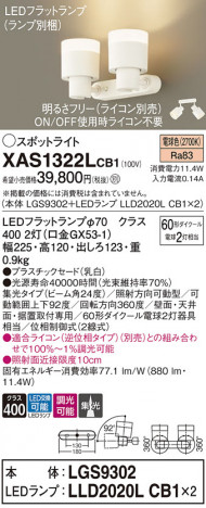 Panasonic ݥåȥ饤 XAS1322LCB1 ᥤ̿