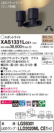 Panasonic ݥåȥ饤 XAS1331LCE1 ᥤ̿