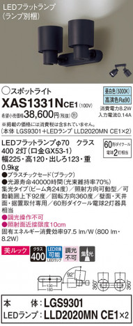 Panasonic ݥåȥ饤 XAS1331NCE1 ᥤ̿