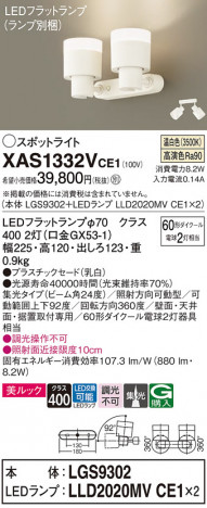Panasonic ݥåȥ饤 XAS1332VCE1 ᥤ̿