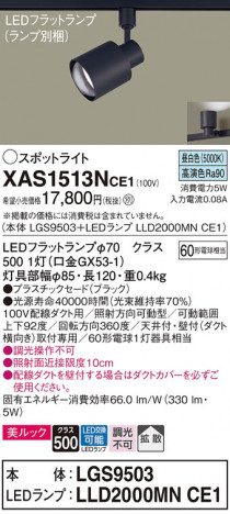 Panasonic ݥåȥ饤 XAS1513NCE1 ᥤ̿