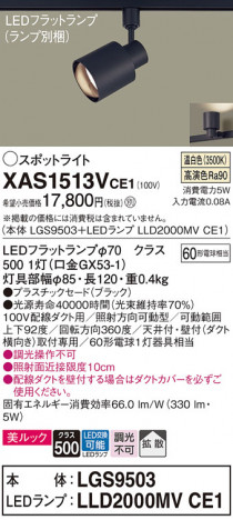 Panasonic ݥåȥ饤 XAS1513VCE1 ᥤ̿