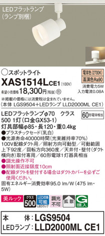 Panasonic ݥåȥ饤 XAS1514LCE1 ᥤ̿