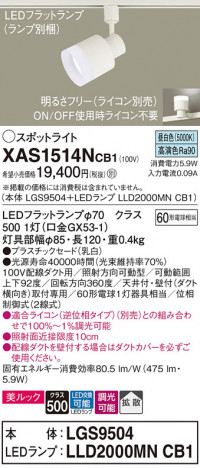 Panasonic ݥåȥ饤 XAS1514NCB1 ᥤ̿