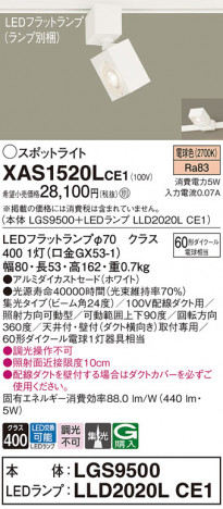 Panasonic ݥåȥ饤 XAS1520LCE1 ᥤ̿