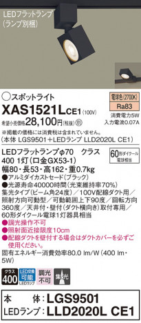 Panasonic ݥåȥ饤 XAS1521LCE1 ᥤ̿