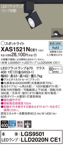 Panasonic ݥåȥ饤 XAS1521NCE1 ᥤ̿