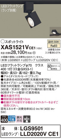 Panasonic ݥåȥ饤 XAS1521VCE1 ᥤ̿