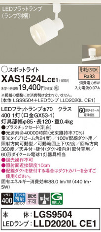 Panasonic ݥåȥ饤 XAS1524LCE1 ᥤ̿