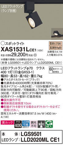 Panasonic ݥåȥ饤 XAS1531LCE1 ᥤ̿