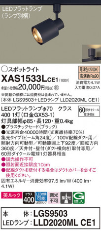 Panasonic ݥåȥ饤 XAS1533LCE1 ᥤ̿