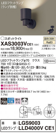 Panasonic ݥåȥ饤 XAS3003VCE1 ᥤ̿