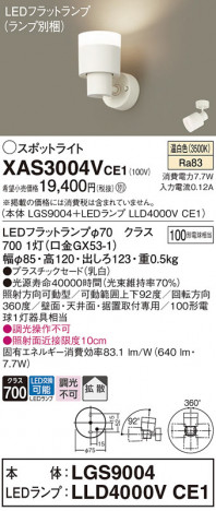 Panasonic ݥåȥ饤 XAS3004VCE1 ᥤ̿