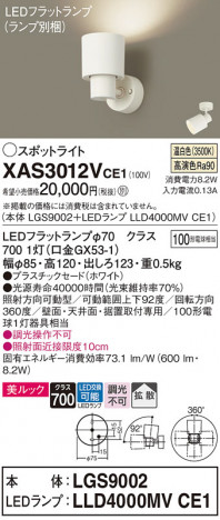 Panasonic ݥåȥ饤 XAS3012VCE1 ᥤ̿