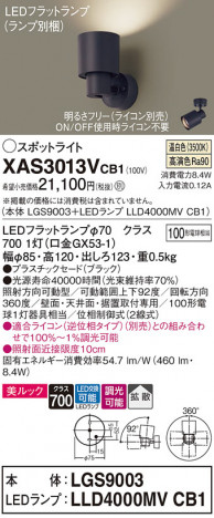 Panasonic ݥåȥ饤 XAS3013VCB1 ᥤ̿