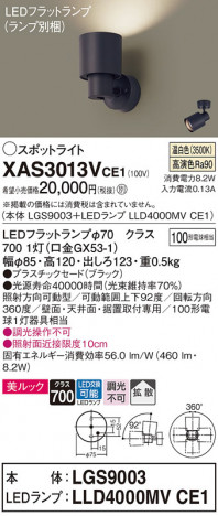 Panasonic ݥåȥ饤 XAS3013VCE1 ᥤ̿