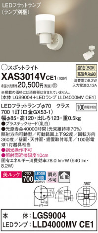 Panasonic ݥåȥ饤 XAS3014VCE1 ᥤ̿