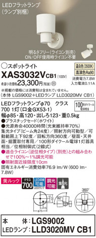 Panasonic ݥåȥ饤 XAS3032VCB1 ᥤ̿