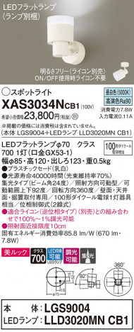 Panasonic ݥåȥ饤 XAS3034NCB1 ᥤ̿