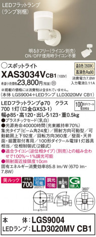 Panasonic ݥåȥ饤 XAS3034VCB1 ᥤ̿