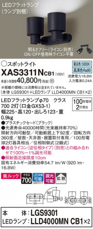 Panasonic ݥåȥ饤 XAS3311NCB1 ᥤ̿
