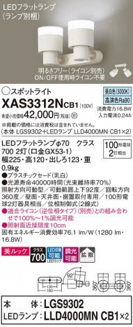 Panasonic ݥåȥ饤 XAS3312NCB1 ᥤ̿