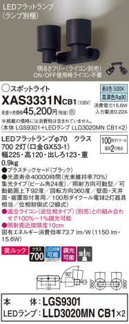 Panasonic ݥåȥ饤 XAS3331NCB1 ᥤ̿
