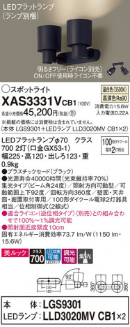 Panasonic ݥåȥ饤 XAS3331VCB1 ᥤ̿