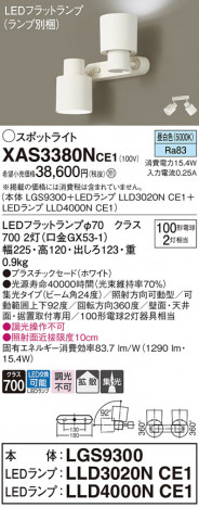 Panasonic ݥåȥ饤 XAS3380NCE1 ᥤ̿