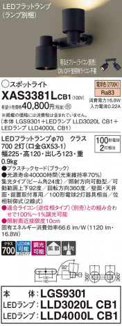 Panasonic ݥåȥ饤 XAS3381LCB1 ᥤ̿