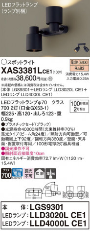 Panasonic ݥåȥ饤 XAS3381LCE1 ᥤ̿