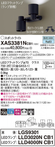 Panasonic ݥåȥ饤 XAS3381NCB1 ᥤ̿