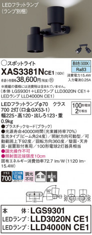 Panasonic ݥåȥ饤 XAS3381NCE1 ᥤ̿