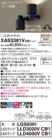 Panasonic ݥåȥ饤 XAS3381VCB1 ᥤ̿