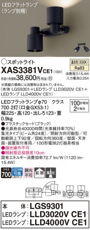 Panasonic ݥåȥ饤 XAS3381VCE1 ᥤ̿