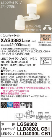 Panasonic ݥåȥ饤 XAS3382LCB1 ᥤ̿