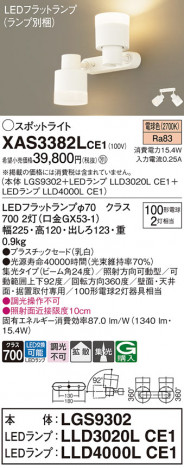 Panasonic ݥåȥ饤 XAS3382LCE1 ᥤ̿