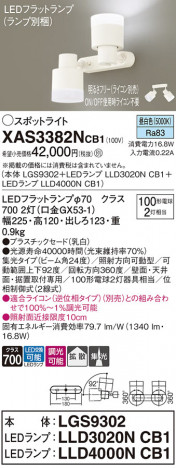 Panasonic ݥåȥ饤 XAS3382NCB1 ᥤ̿