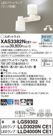 Panasonic ݥåȥ饤 XAS3382NCE1 ᥤ̿