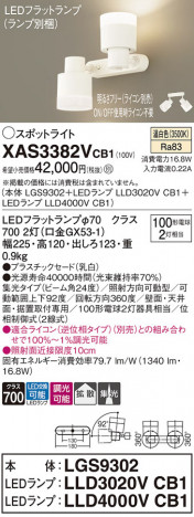 Panasonic ݥåȥ饤 XAS3382VCB1 ᥤ̿