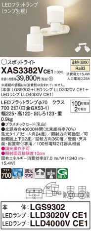 Panasonic ݥåȥ饤 XAS3382VCE1 ᥤ̿