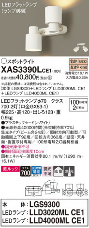 Panasonic ݥåȥ饤 XAS3390LCE1 ᥤ̿