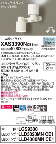 Panasonic ݥåȥ饤 XAS3390NCE1 ᥤ̿
