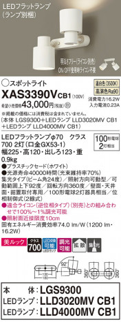Panasonic ݥåȥ饤 XAS3390VCB1 ᥤ̿